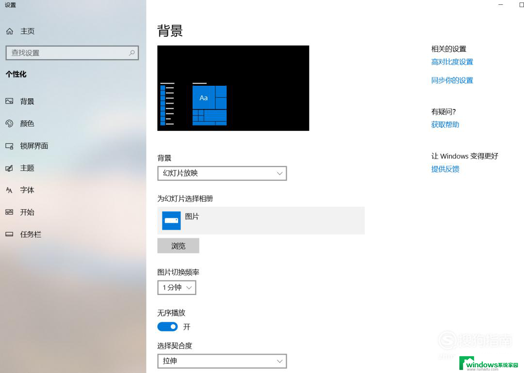 如何更改电脑的壁纸 Win10桌面背景怎么调整