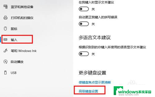 win10电脑开机时卡在输入法界面 Win10电脑输入法不见了怎么重新启用