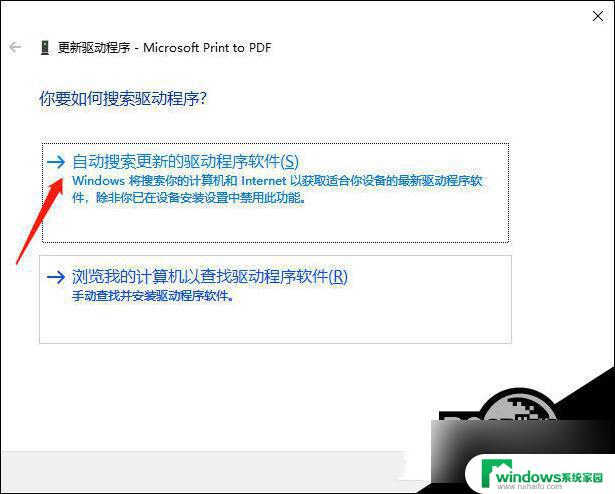 win10共享打印机连接不上电脑是怎么回事 Win10打印机无法连接怎么办