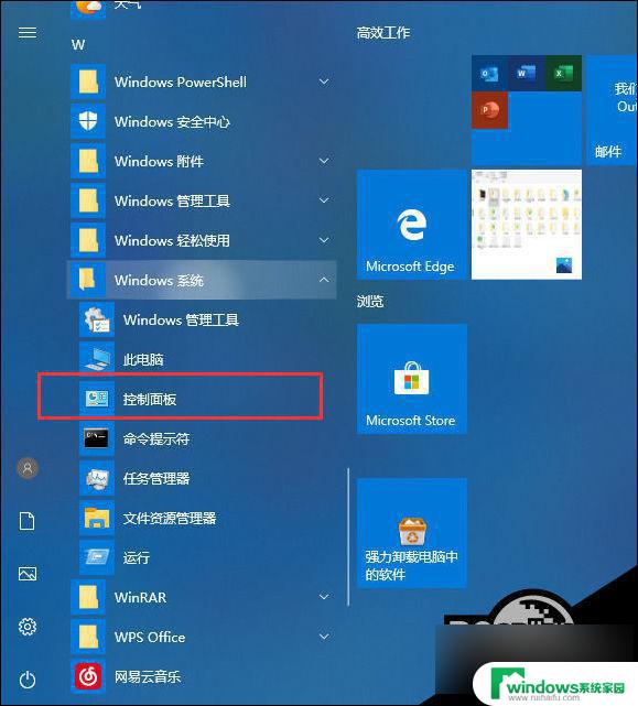 win10共享打印机连接不上电脑是怎么回事 Win10打印机无法连接怎么办