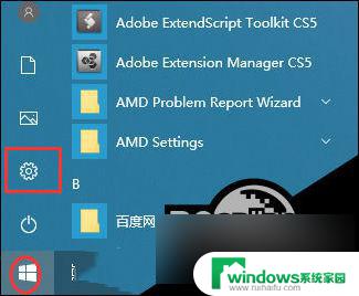 win10共享打印机连接不上电脑是怎么回事 Win10打印机无法连接怎么办