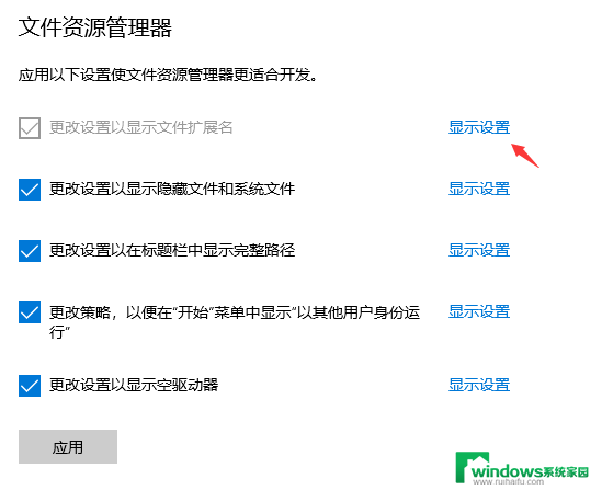 windows10怎么更改扩展名 win10电脑文件属性扩展名更改方法