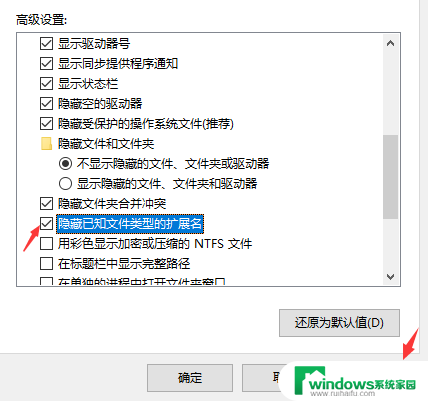 windows10怎么更改扩展名 win10电脑文件属性扩展名更改方法