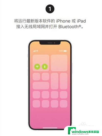 苹果音箱homepod mini怎么连接 HomePod mini如何设置连接