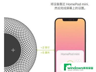 苹果音箱homepod mini怎么连接 HomePod mini如何设置连接