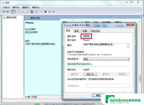 windows 10 停止服务 DOS命令停止Windows服务