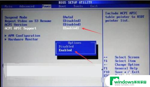 主板启用acpi 怎样在计算机BIOS中启用ACPI
