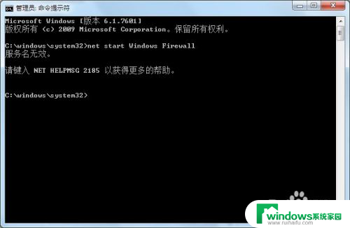 windows 10 停止服务 DOS命令停止Windows服务