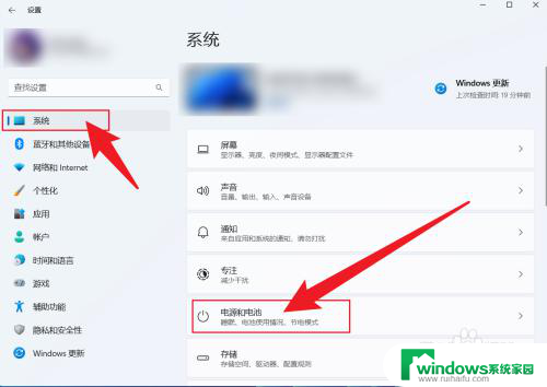 win11睡眠时间最佳设置 Win11如何设置睡眠时间