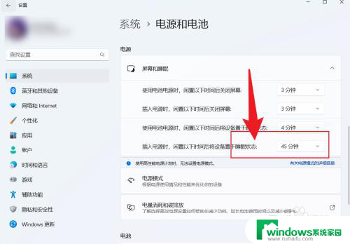 win11睡眠时间最佳设置 Win11如何设置睡眠时间