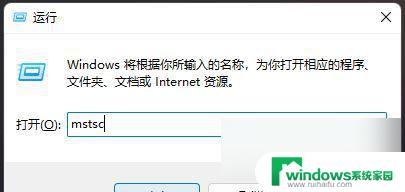 win11 远程开机 Win11远程桌面连接的使用方法