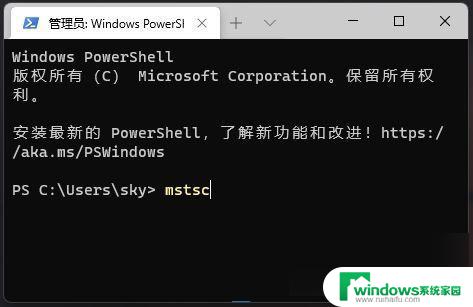 win11 远程开机 Win11远程桌面连接的使用方法