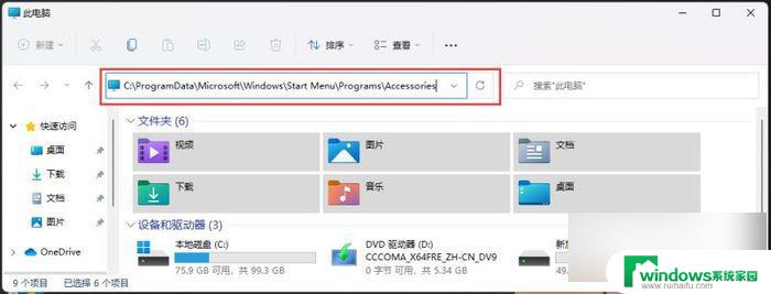 win11 远程开机 Win11远程桌面连接的使用方法