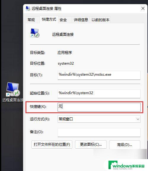 win11 远程开机 Win11远程桌面连接的使用方法