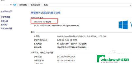 windows10教育版升级 win10教育版升级专业版方法