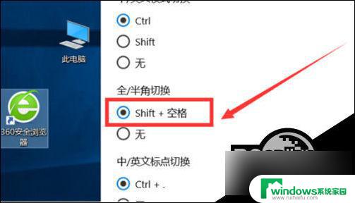 怎么修改win10输入法半角全角 Win10全角半角切换设置