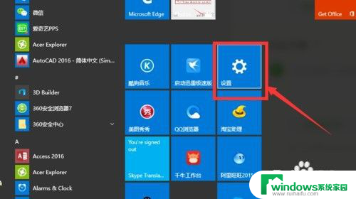 windows10教育版升级 win10教育版升级专业版方法