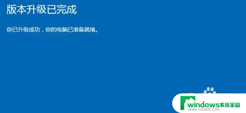 windows10教育版升级 win10教育版升级专业版方法