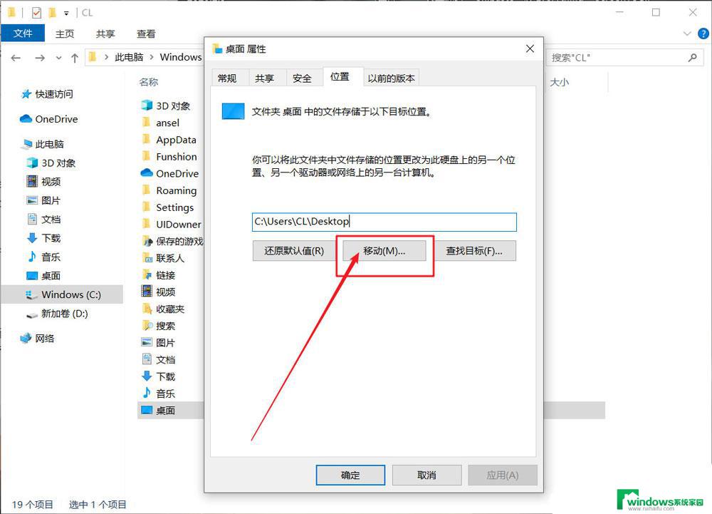 win10更改c盘缓存文件路径 win10缓存文件保存路径修改方法