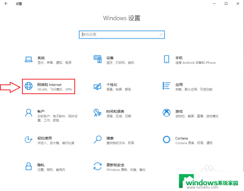 win10统计流量 win10系统应用程序流量统计查看方法