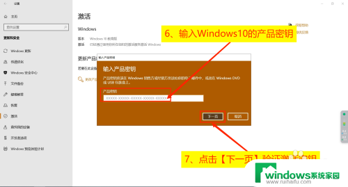 win10怎么密钥激活 Win10系统电脑许可证过期如何激活