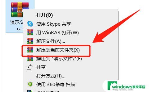 在win11rar文件用解压 电脑rar文件如何解压