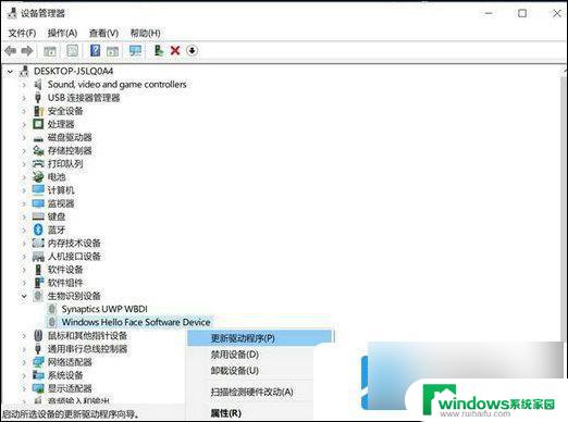 win11hello人脸 找不到支持摄像头 Windows 11找不到支持Windows Hello的摄像头怎么解决