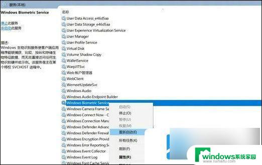 win11hello人脸 找不到支持摄像头 Windows 11找不到支持Windows Hello的摄像头怎么解决