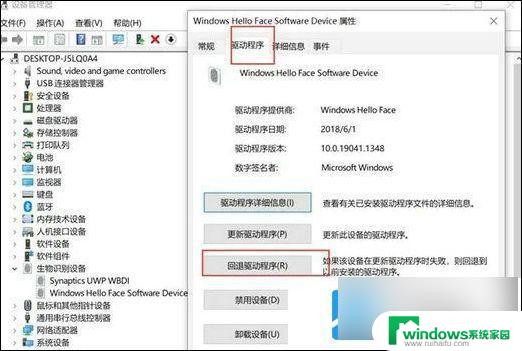 win11hello人脸 找不到支持摄像头 Windows 11找不到支持Windows Hello的摄像头怎么解决