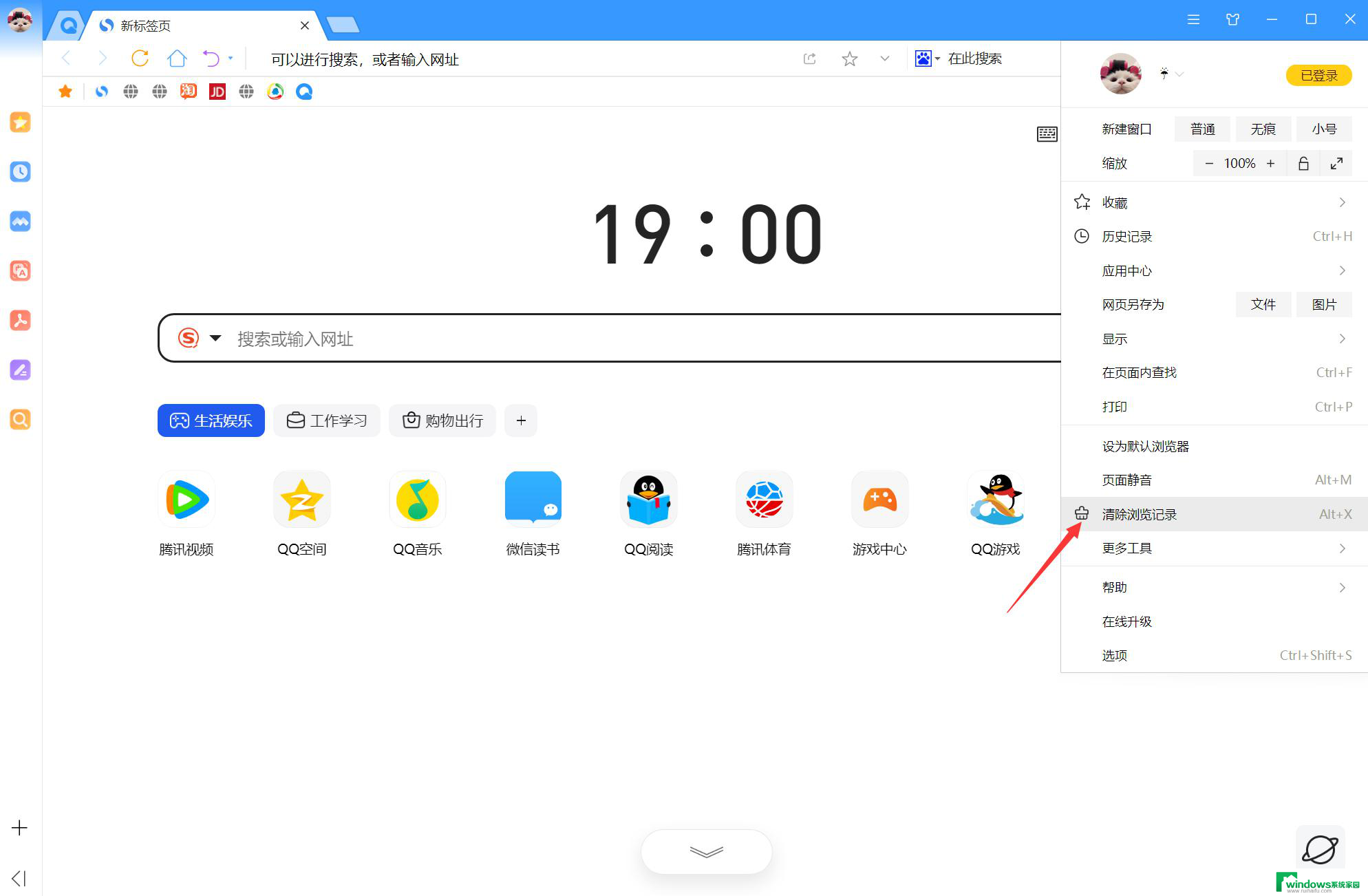 win11记事本清除浏览记录 浏览器记录清理技巧