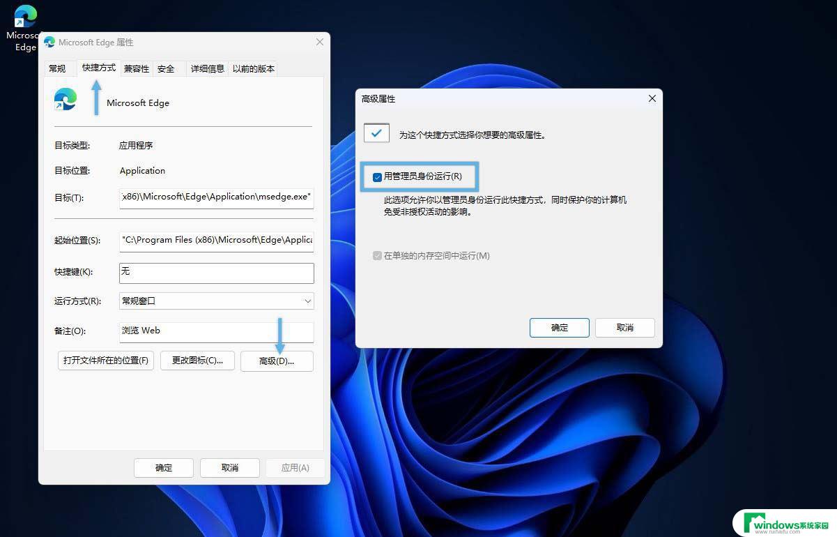 win11以管理员身份运行exe Win11/10管理员身份运行程序方法