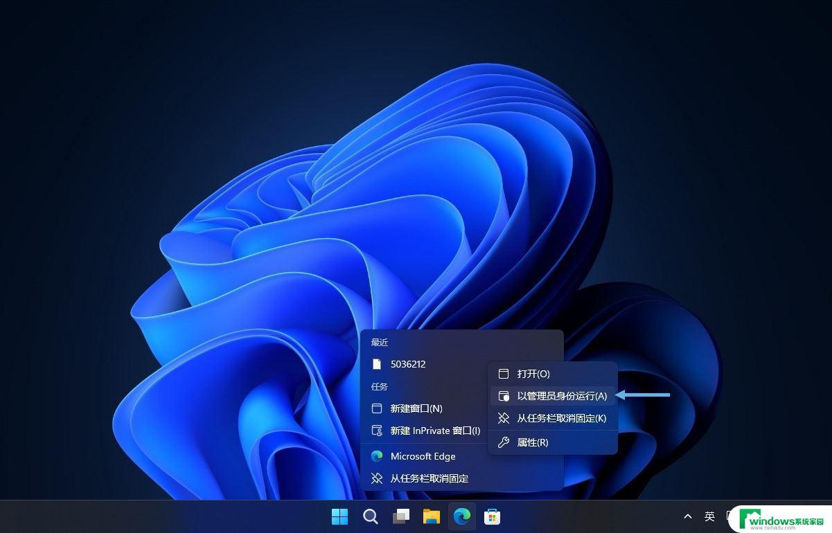 win11以管理员身份运行exe Win11/10管理员身份运行程序方法