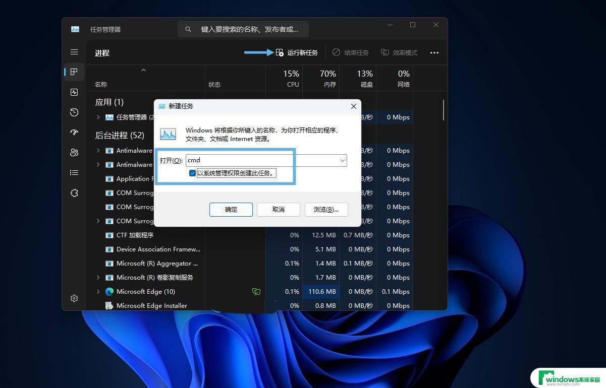 win11以管理员身份运行exe Win11/10管理员身份运行程序方法