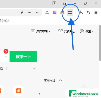 win10 股票插件 360浏览器股票小助手插件安装方法