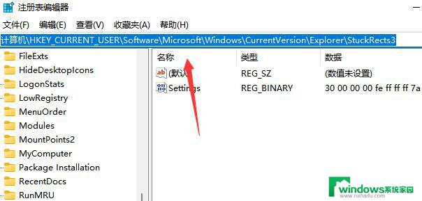 win11任务啦怎么调到上面 win11任务栏如何调整到顶部