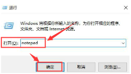 win11打开.txt文件 Windows11文本文档编辑技巧