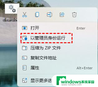 win11如何运行vbs文件 win11vbs怎么开启