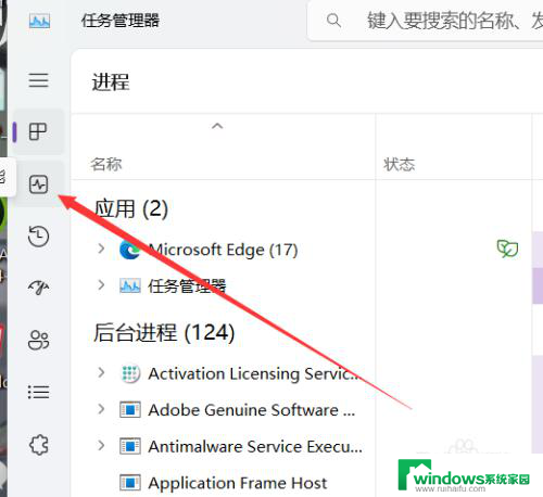 win11开启后台进程 如何在win11系统中让电脑后台自动运行新任务