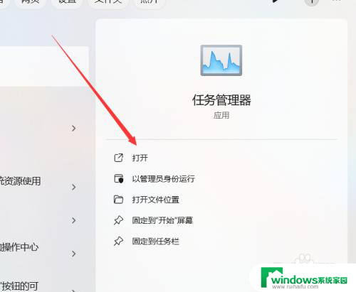 win11开启后台进程 如何在win11系统中让电脑后台自动运行新任务