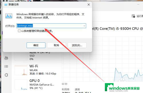 win11开启后台进程 如何在win11系统中让电脑后台自动运行新任务