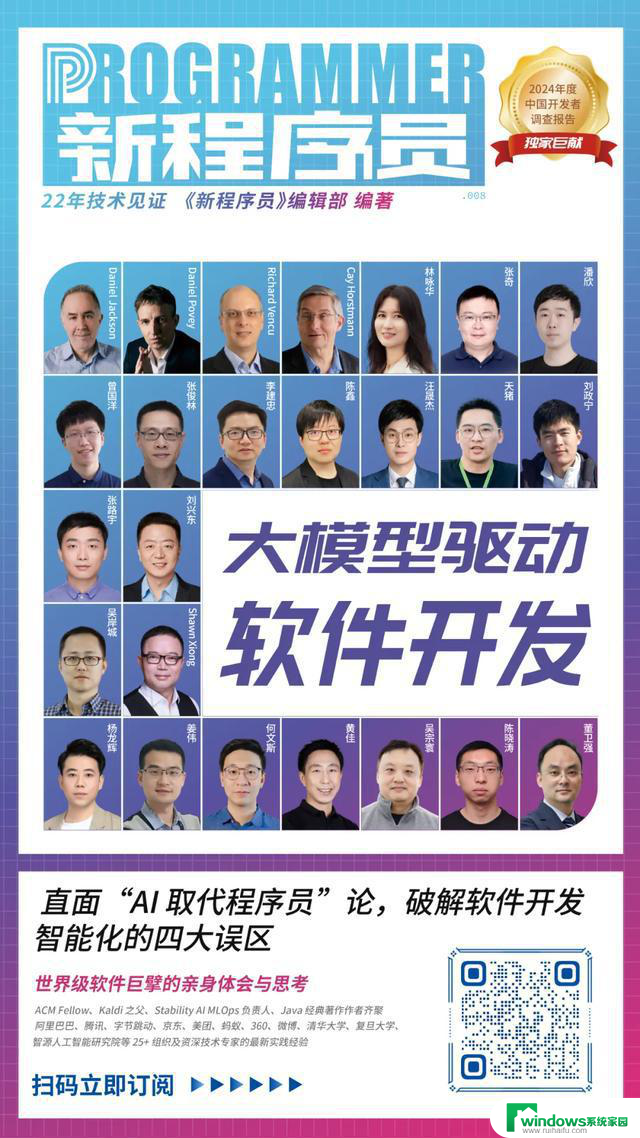 OpenAI大调整，微软Skype停运，雷军离职，科技行业史无前例大变动