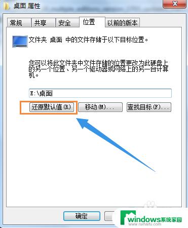 windows7桌面移动到d盘 如何将Windows7桌面文件夹移动到D盘