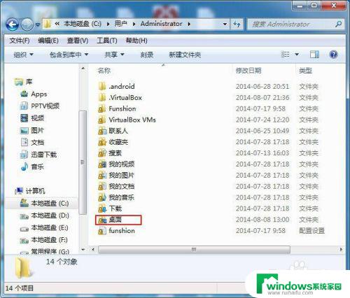 windows7桌面移动到d盘 如何将Windows7桌面文件夹移动到D盘