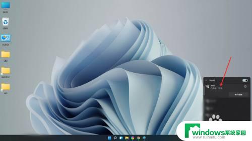 win11连接隐藏wifi Win11电脑连接隐藏WiFi的步骤
