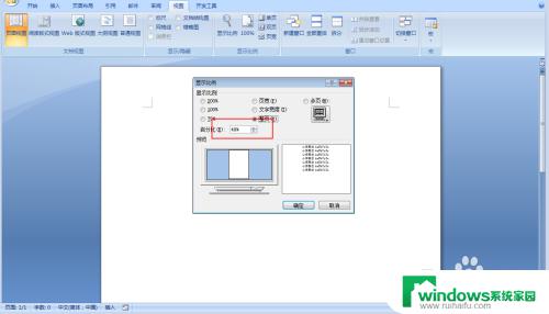 如何放大word文档页面 WORD编辑页面如何缩放成整页