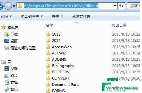 office2010密钥激活码大全 Office 2010免费激活密钥及使用方法