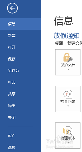 word打开wps文件,当前无法显示此图像 解决Word插入图片时显示当前无法显示此图的方法