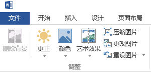 word打开wps文件,当前无法显示此图像 解决Word插入图片时显示当前无法显示此图的方法