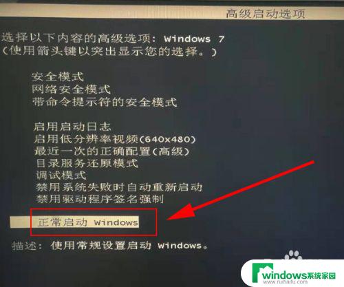 开机出现windows启动管理器怎么办 电脑开机时出现Windows管理器怎么处理