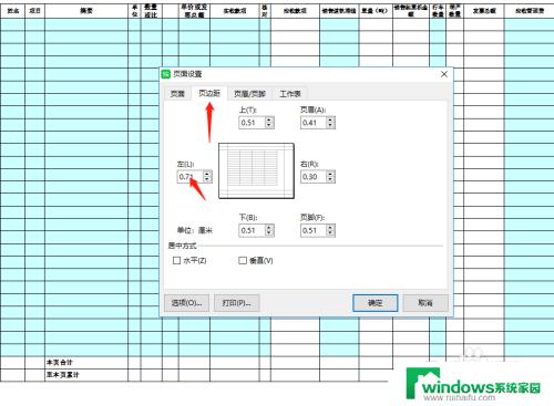 打印机区域边距怎么设置 打印区域调整方法和页边距设置